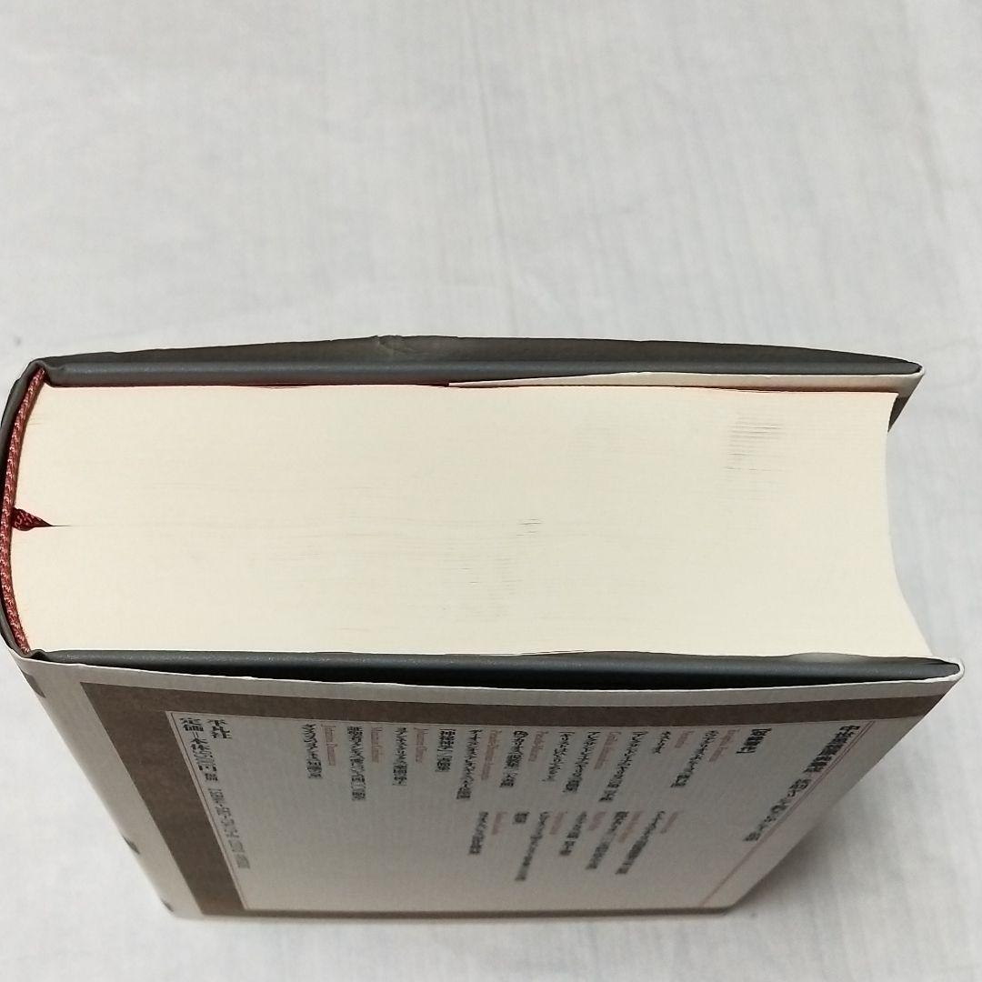 中世思想原典集成3