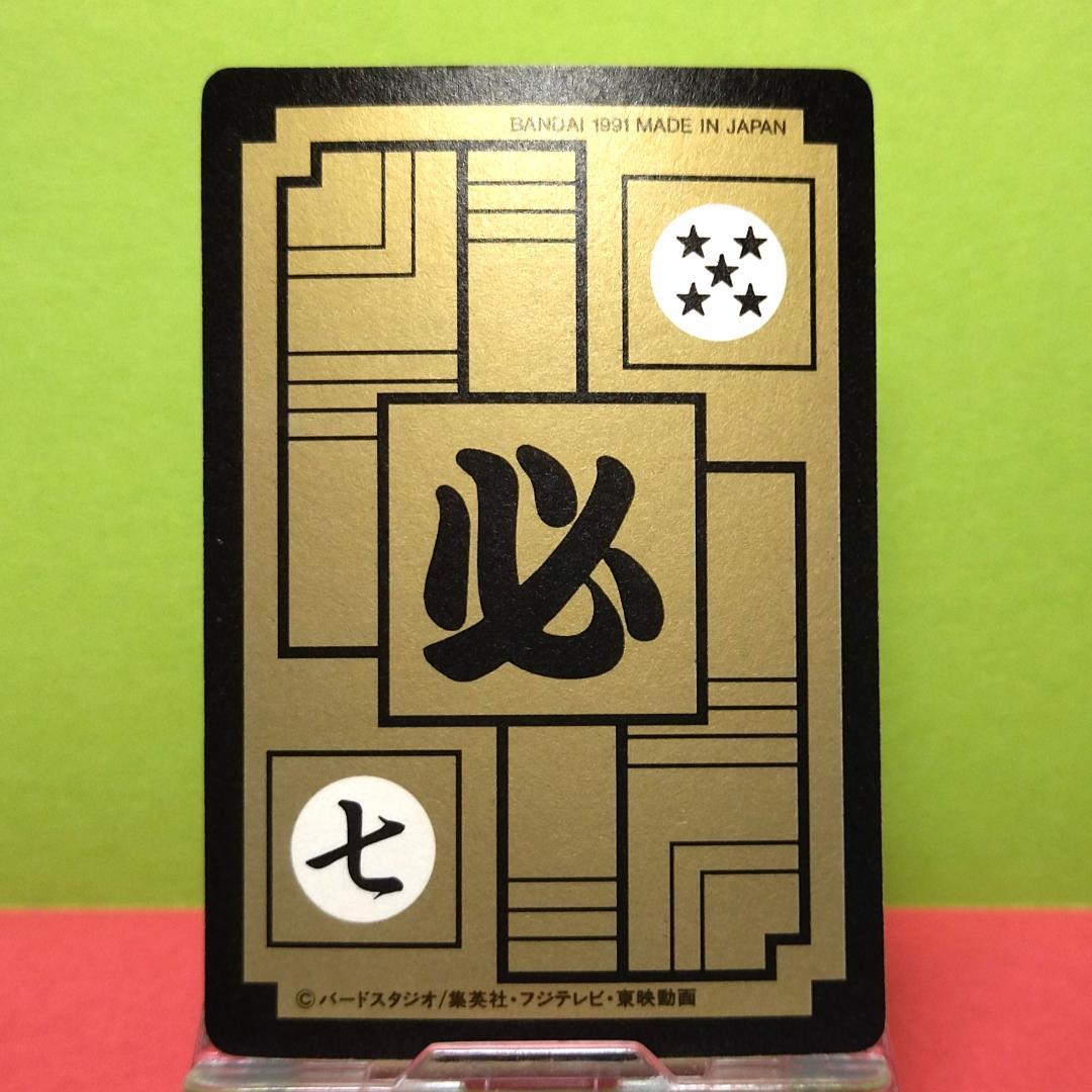 No.129 ドラゴンボール カードダス 本弾 1991年 当時もの 孫悟飯