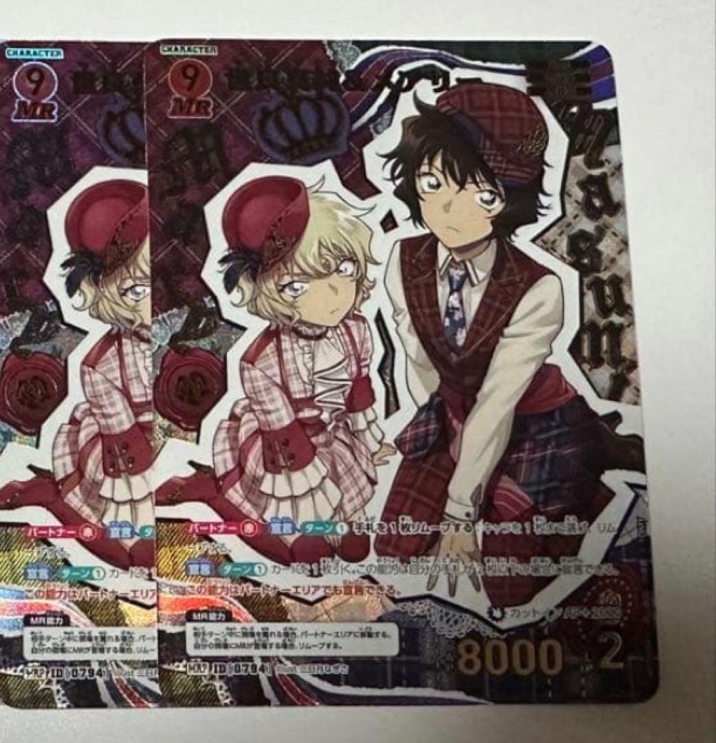 専用　名探偵コナンカード　世良真純＆メアリー　mrp mr