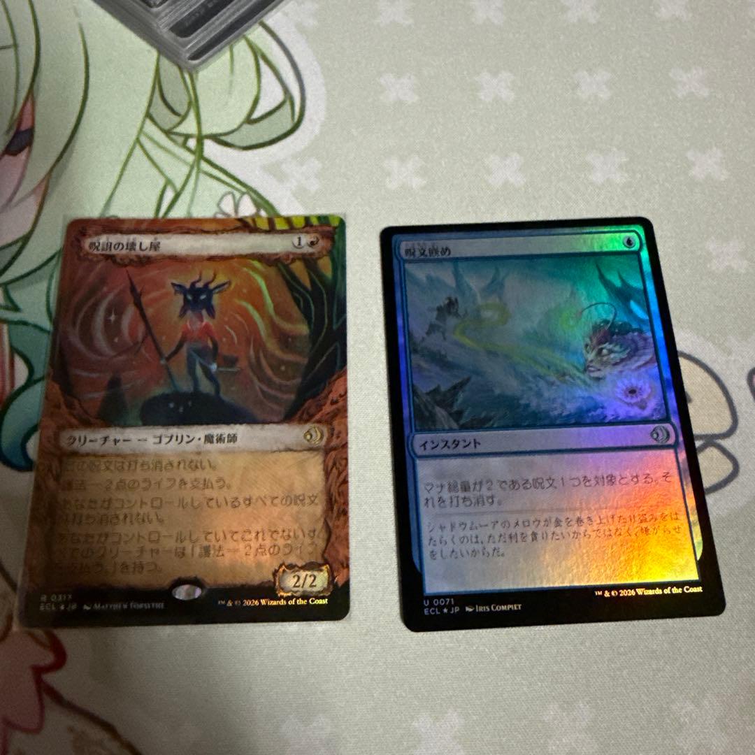 mtg 呪詛の壊し屋 日本語　ショーケースfoil おまけ付き
