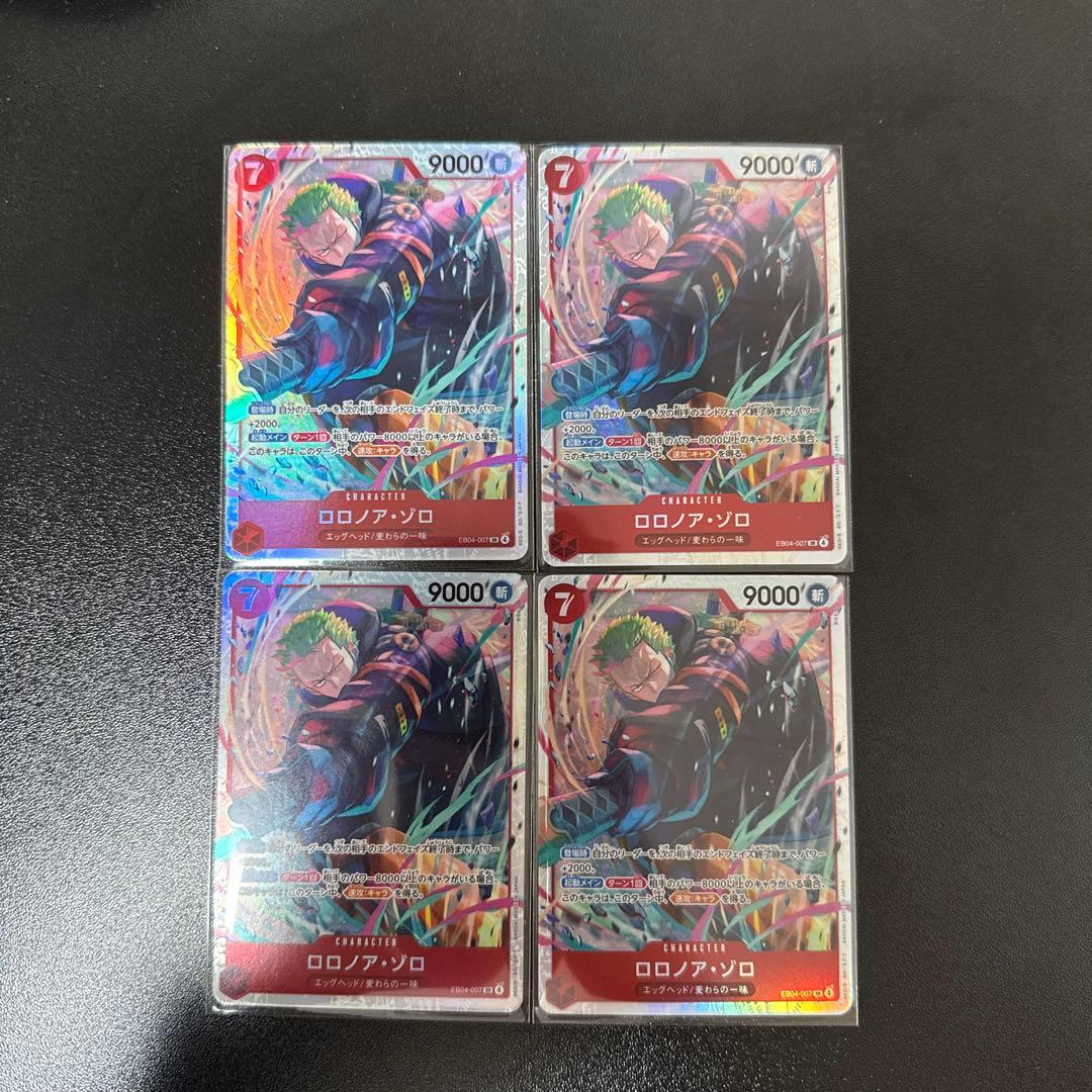 ワンピース ロロノア・ゾロ SR 4枚