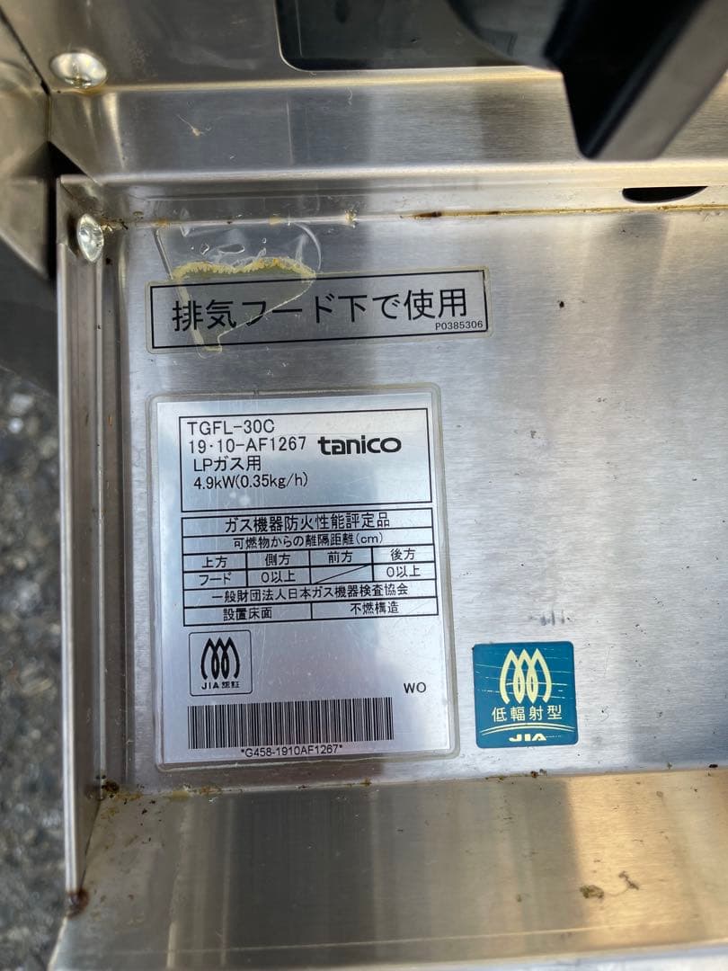 値下げ62000→60000★タニコー業務用ガスフライヤー　2020 2021★
