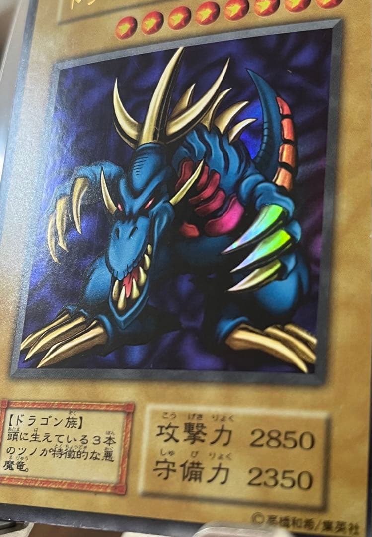 初期　トライホーン・ドラゴン