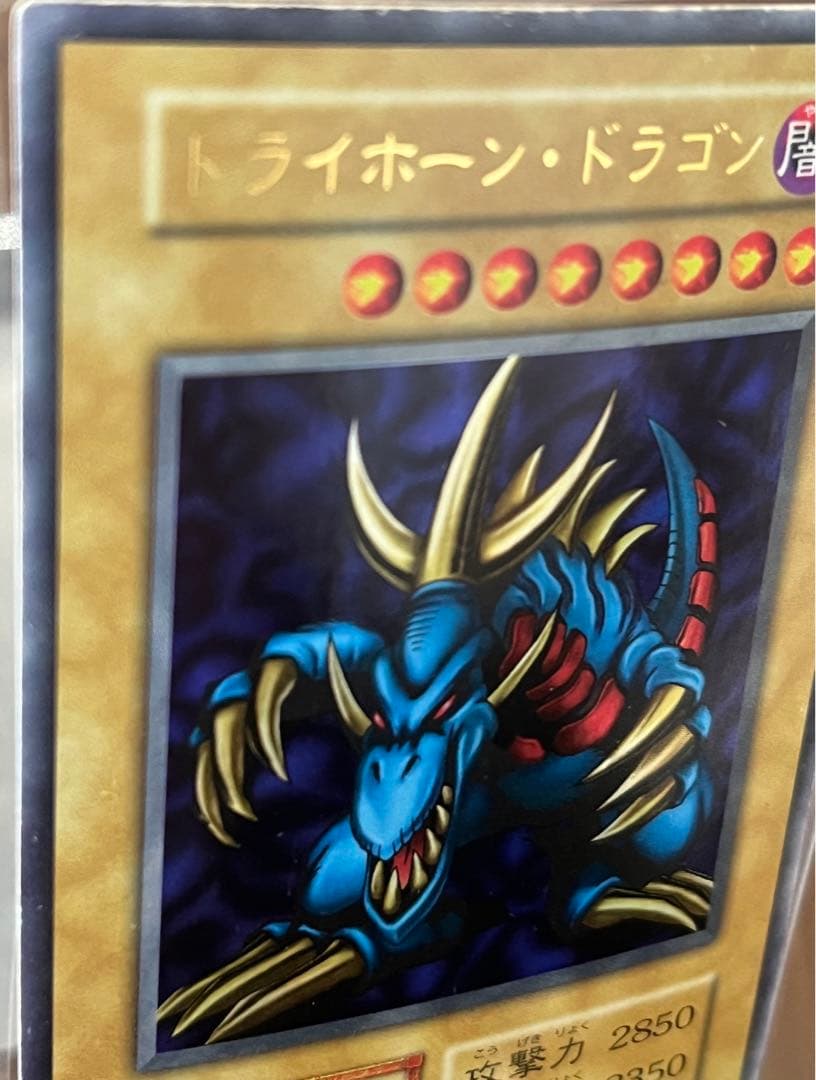 初期　トライホーン・ドラゴン