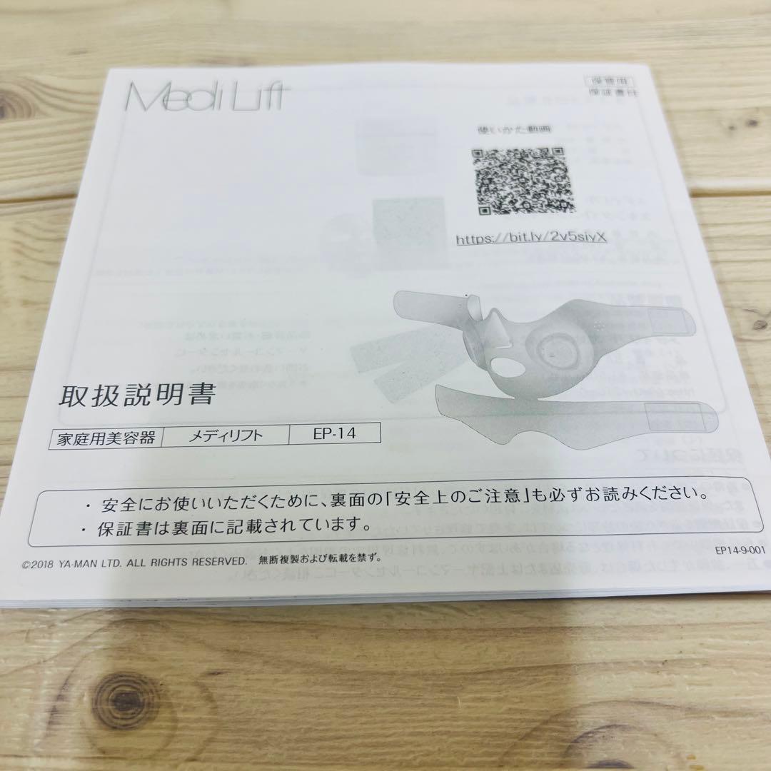 YA-MAN 家庭用美容器「メディリフト」