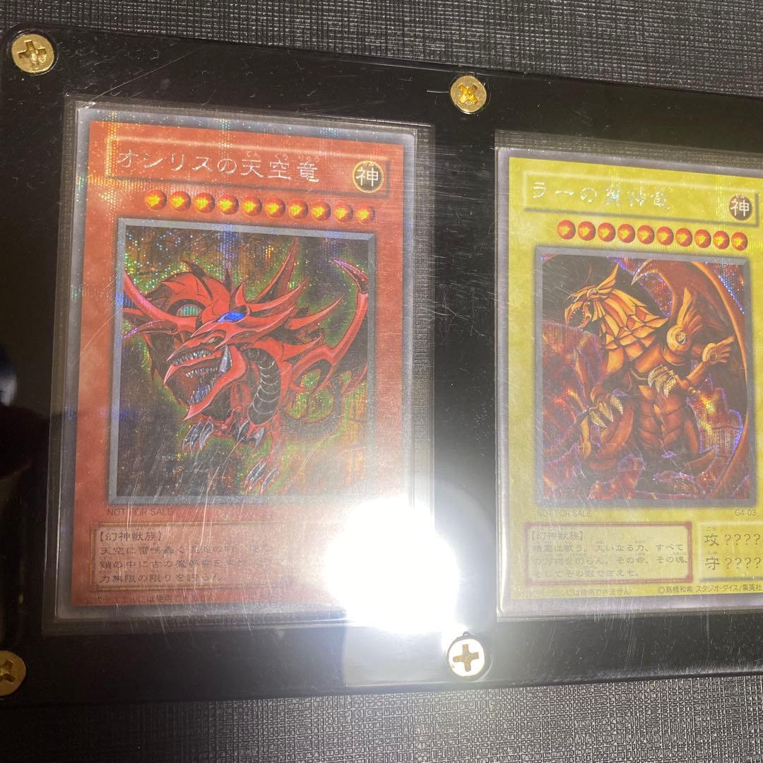 遊戯王 神のカードセット 3枚　全てプラチナシークレットレア