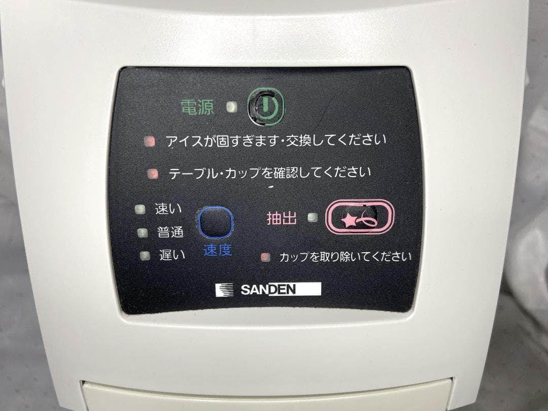 pastoral nomad 　■サンデン アイス抽出機　ワンショット　C