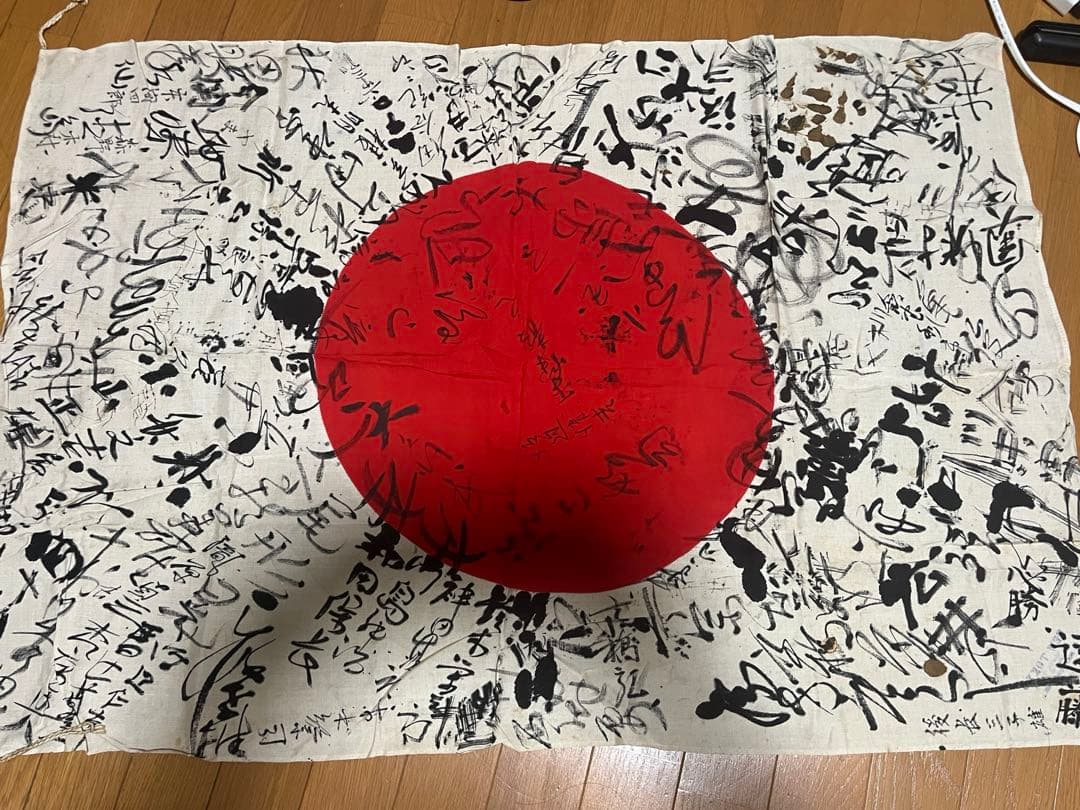 旧日本軍 武運長久 出征旗 出征帯付き