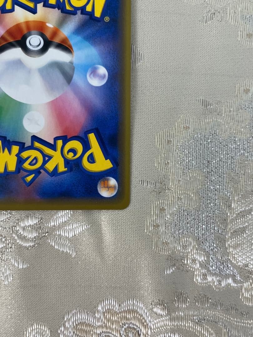 シブヤのピカチュウ002/S-P