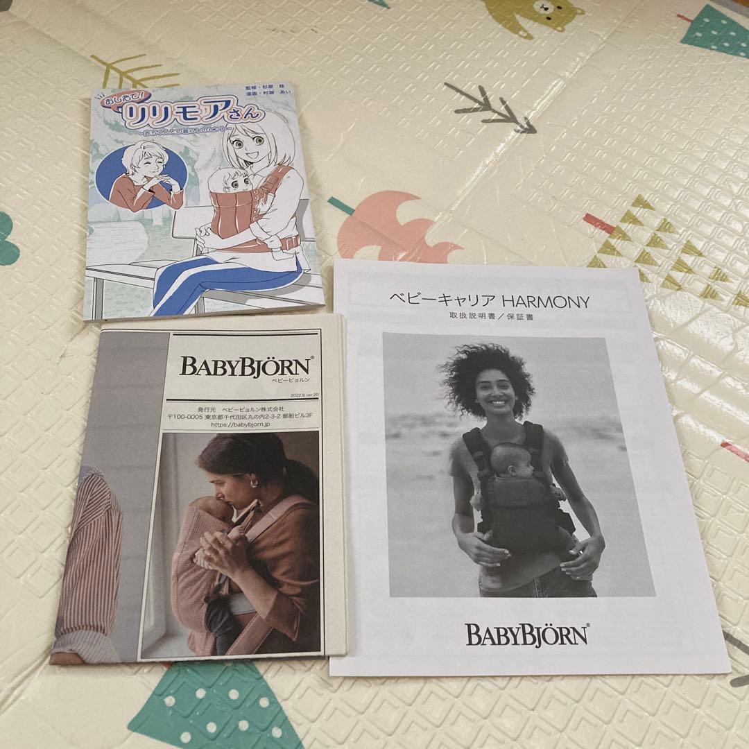 (専用)ベビービョルン　ハーモニー　エアメッシュ　抱っこ紐　赤ちゃん