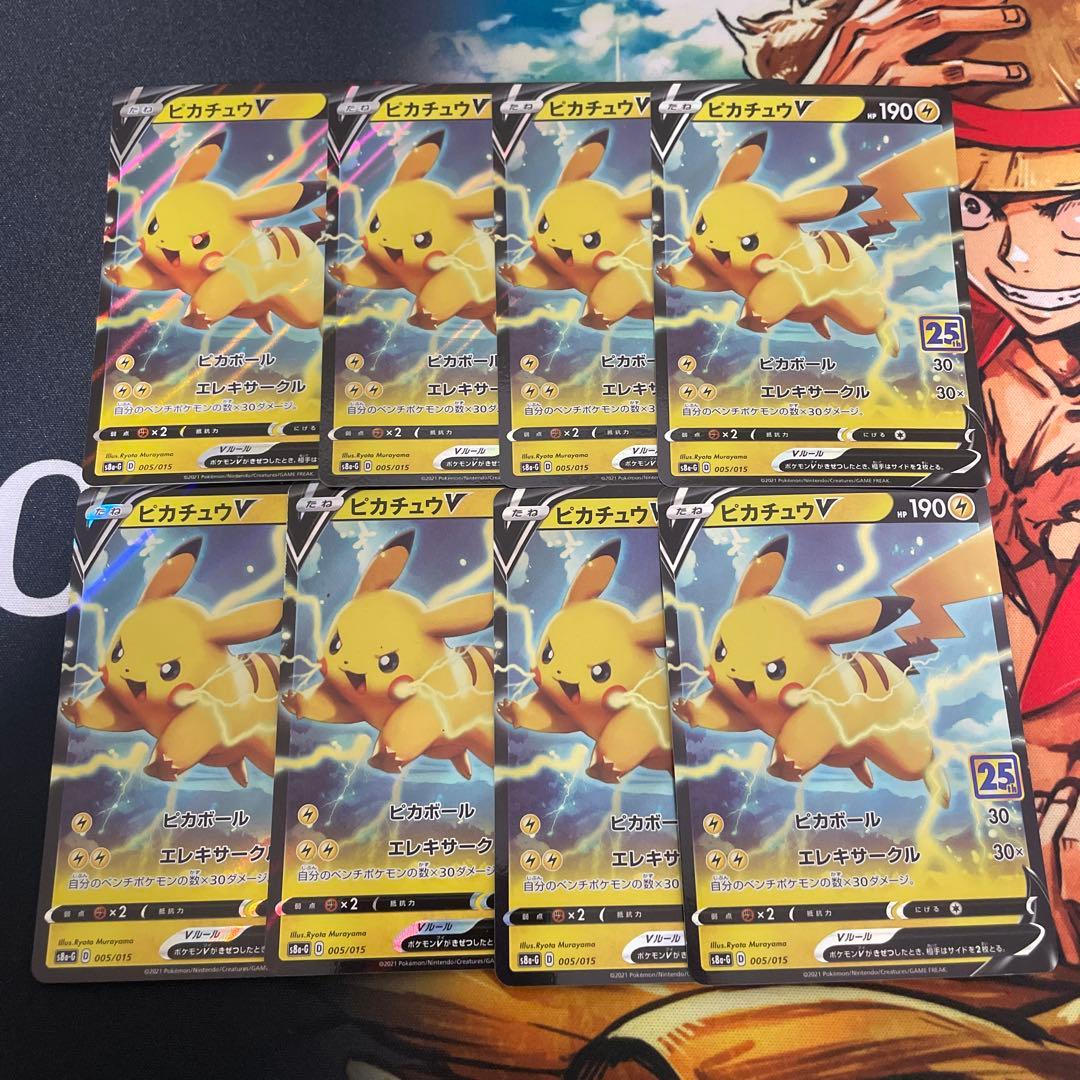 ピカチュウV 25th