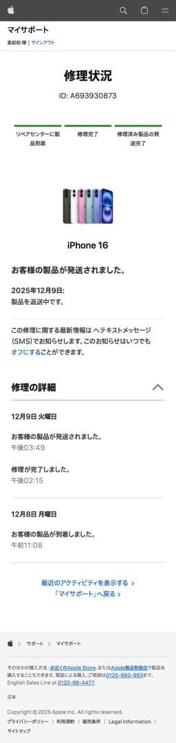 iPhone16 128GB 電池100% 画面新品 AC+盗難紛失 27年1月