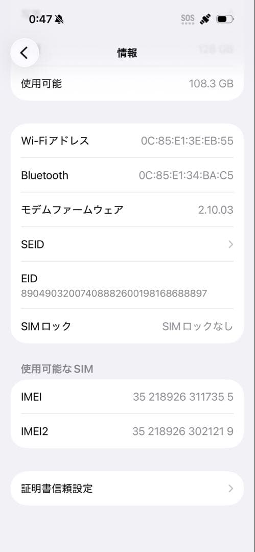 iPhone16 128GB 電池100% 画面新品 AC+盗難紛失 27年1月