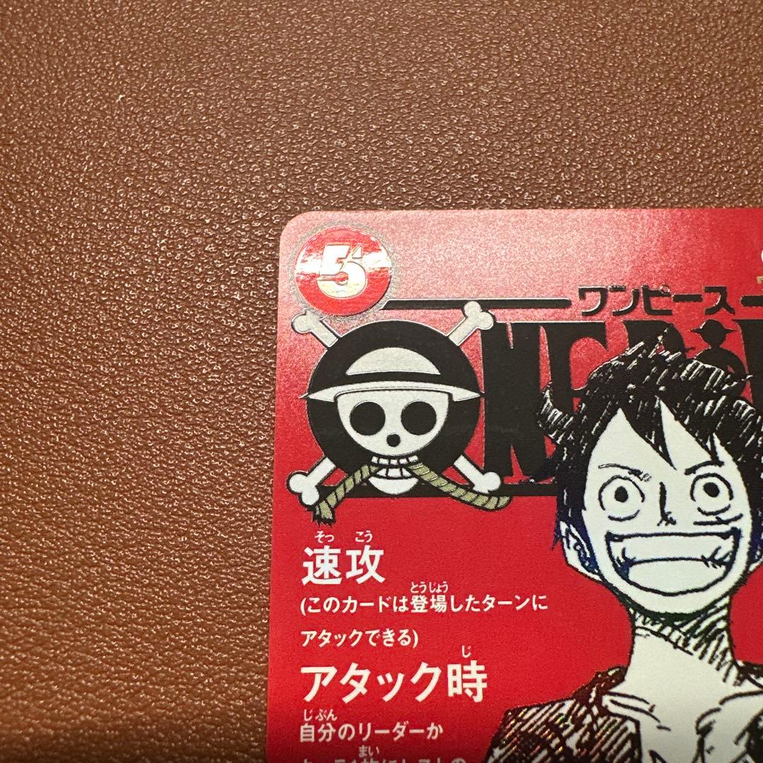 ワンピースカード ワンピースマガジン 20号 ルフィ プロモ ST21-014