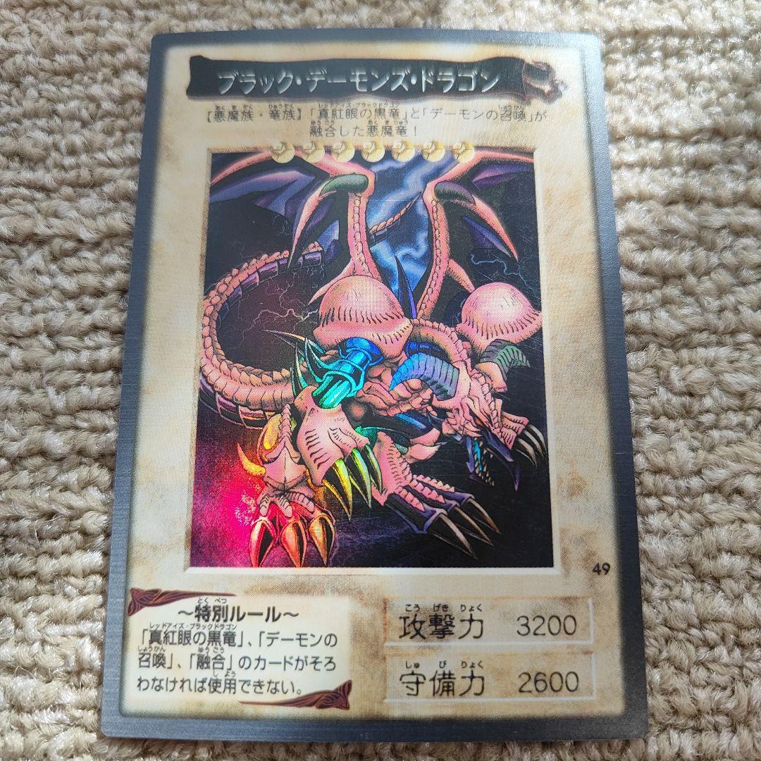 【美品】遊戯王　初期　バンダイ版 ブラック・デーモンズ・ドラゴン　②