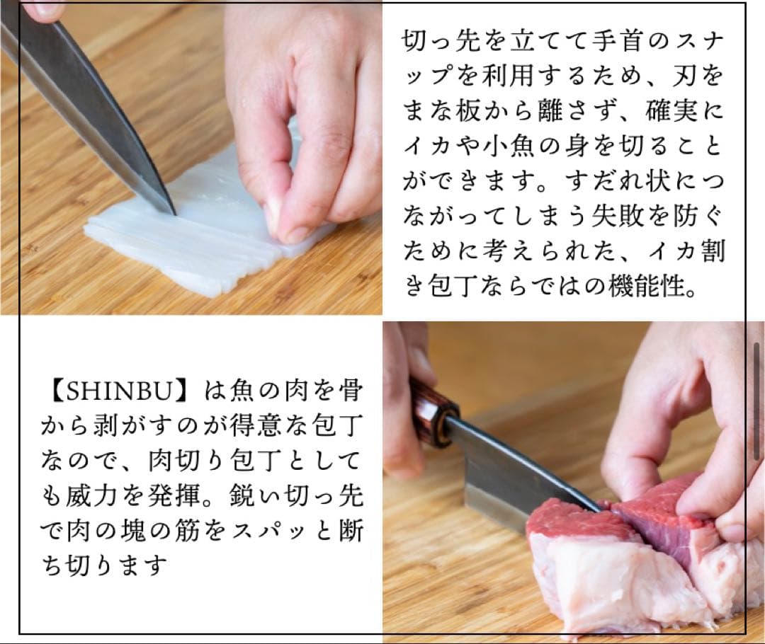 キッチン 「別注」ふくべ鍛冶 / SHINBU イカ割き包丁 小出刃両刃 野鍛冶