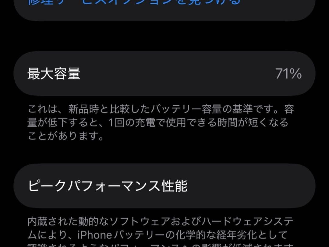 iPhone12 128G SIMフリー