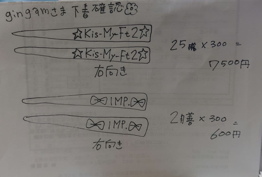 gingamさま専用　ハンドメイド　名入れおはし