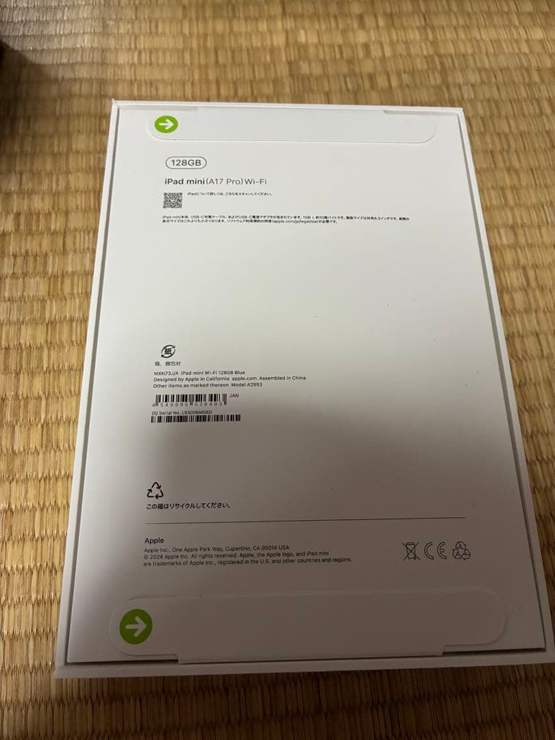 【新品・未開封】iPad mini （A17Pro） 第7世代128GB ブルー