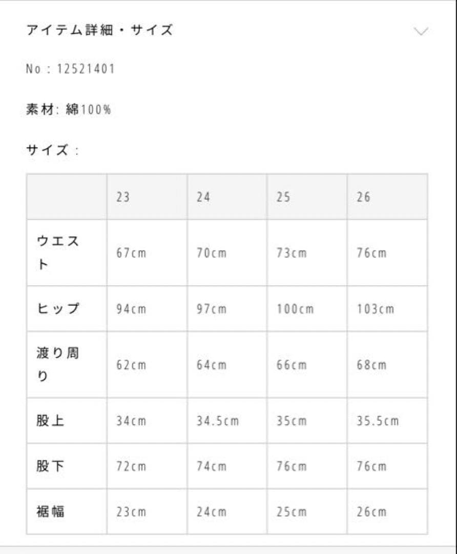 TODAYFUL Cary's Denim 24inch エクリュ デニム