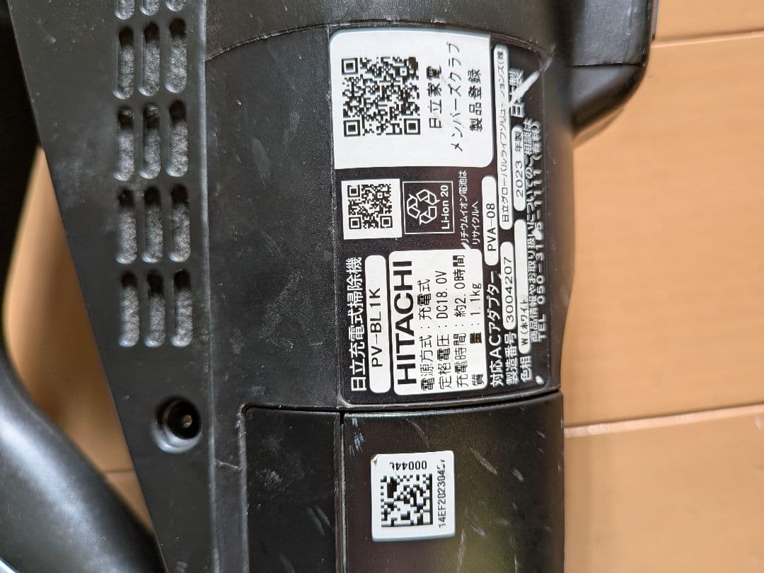 【強連続８分１５秒】2023年製 日立　スティッククリーナー　PV-BL1K