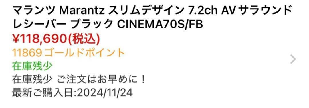 Marantz CINEMA 70s AVアンプ