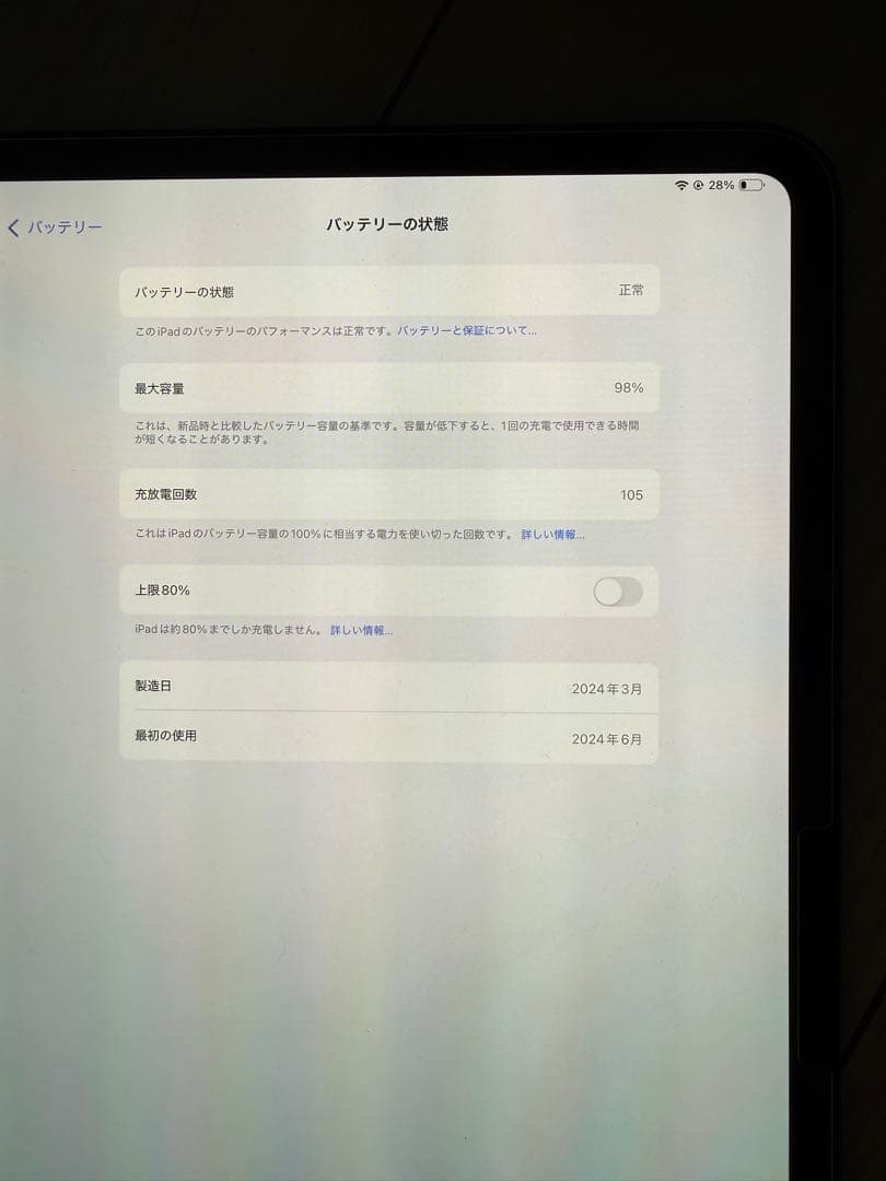 iPad Pro 13インチ M4 Wi-Fi 256GB スペースグレー