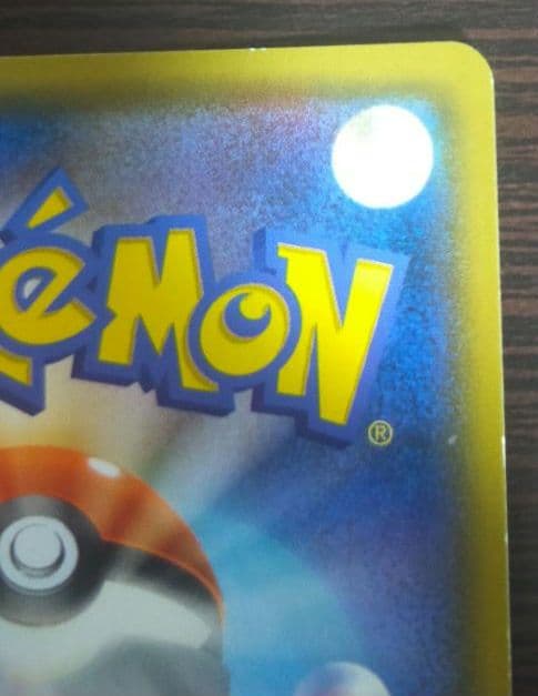 <未使用>ゲンガー＆ミミッキュGX RR SM9 タッグボルト 038/095