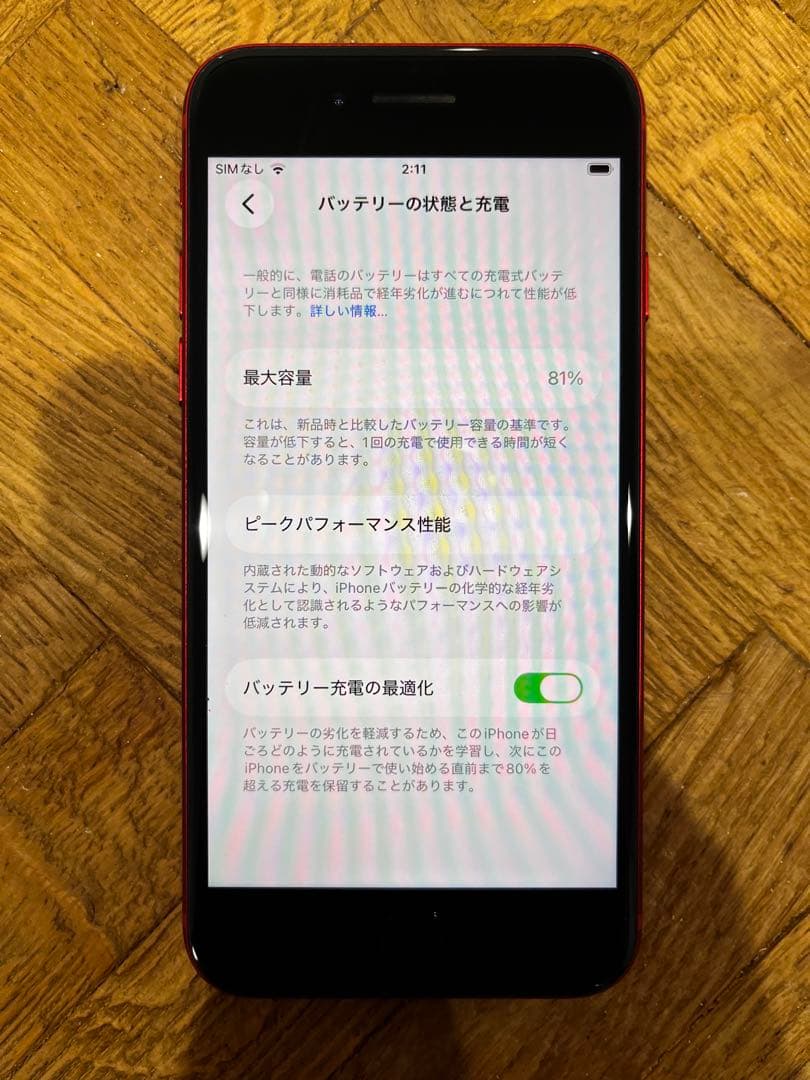 Apple　iPhone SE （第3世代）レッド　128GB 本体