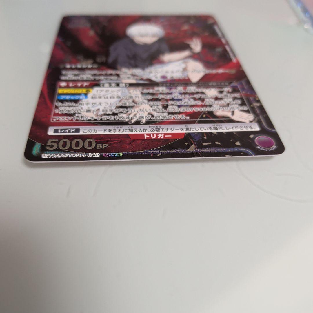 UNION ARENA/ユニオンアリーナ 金木研 SRパラレル星2