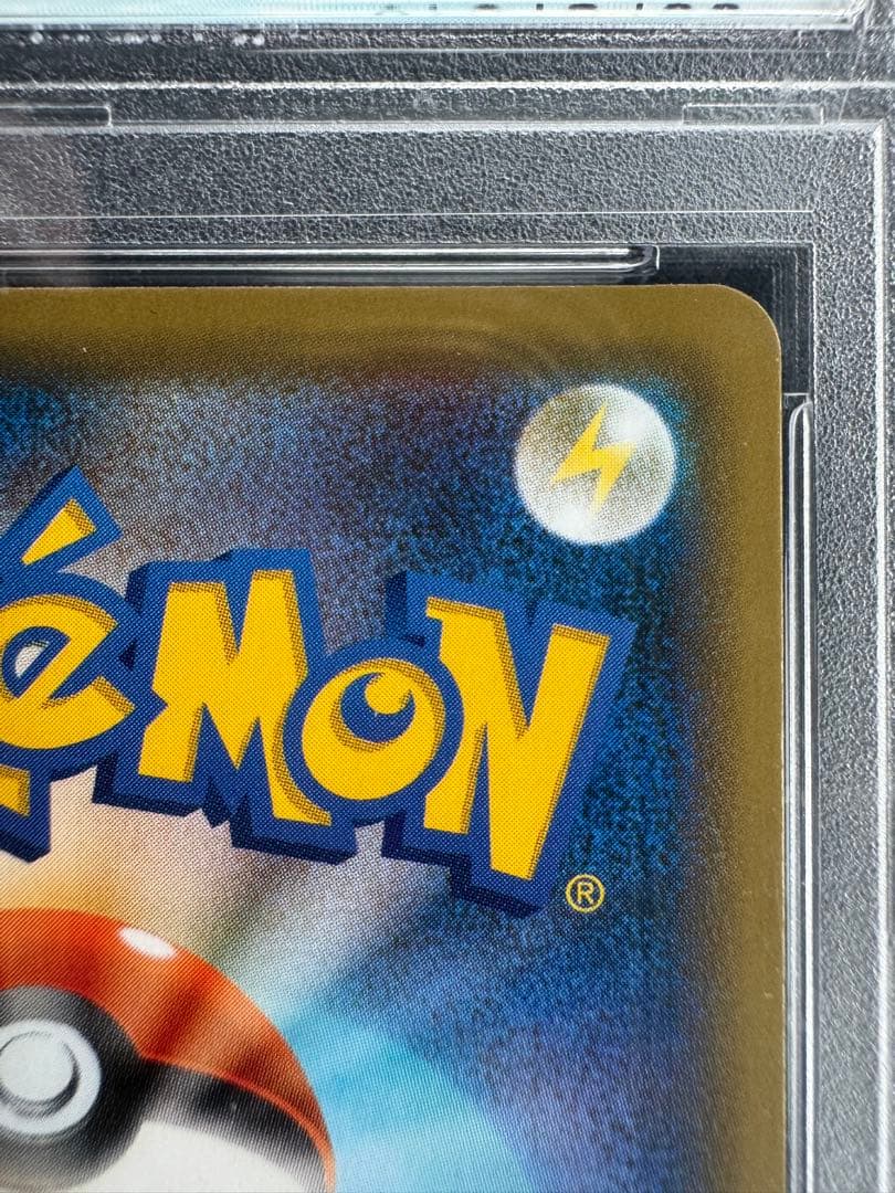 A*C様 エーフィVMAX PSA10