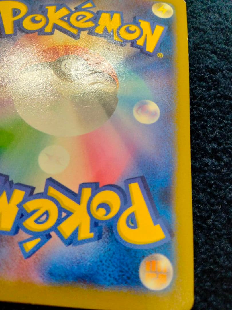 値下げ可能】日本代表のピカチュウ　ポケモンNewモン! Book付録 XYシリ…