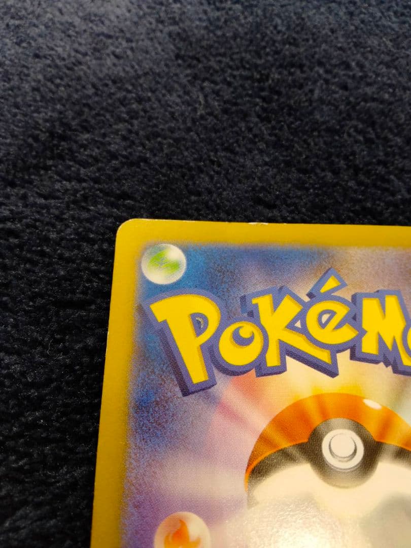 値下げ可能】日本代表のピカチュウ　ポケモンNewモン! Book付録 XYシリ…