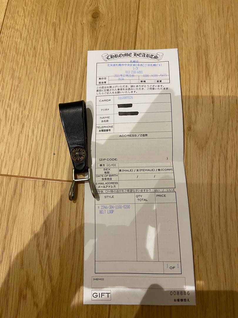 インボイス有り　クロムハーツ BELT LOOP クロスボールレザーベルトループ