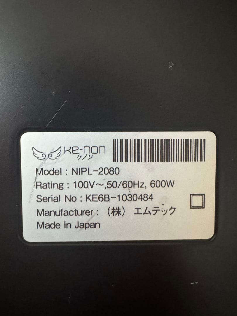 ケノン　脱毛器　Ver7.1