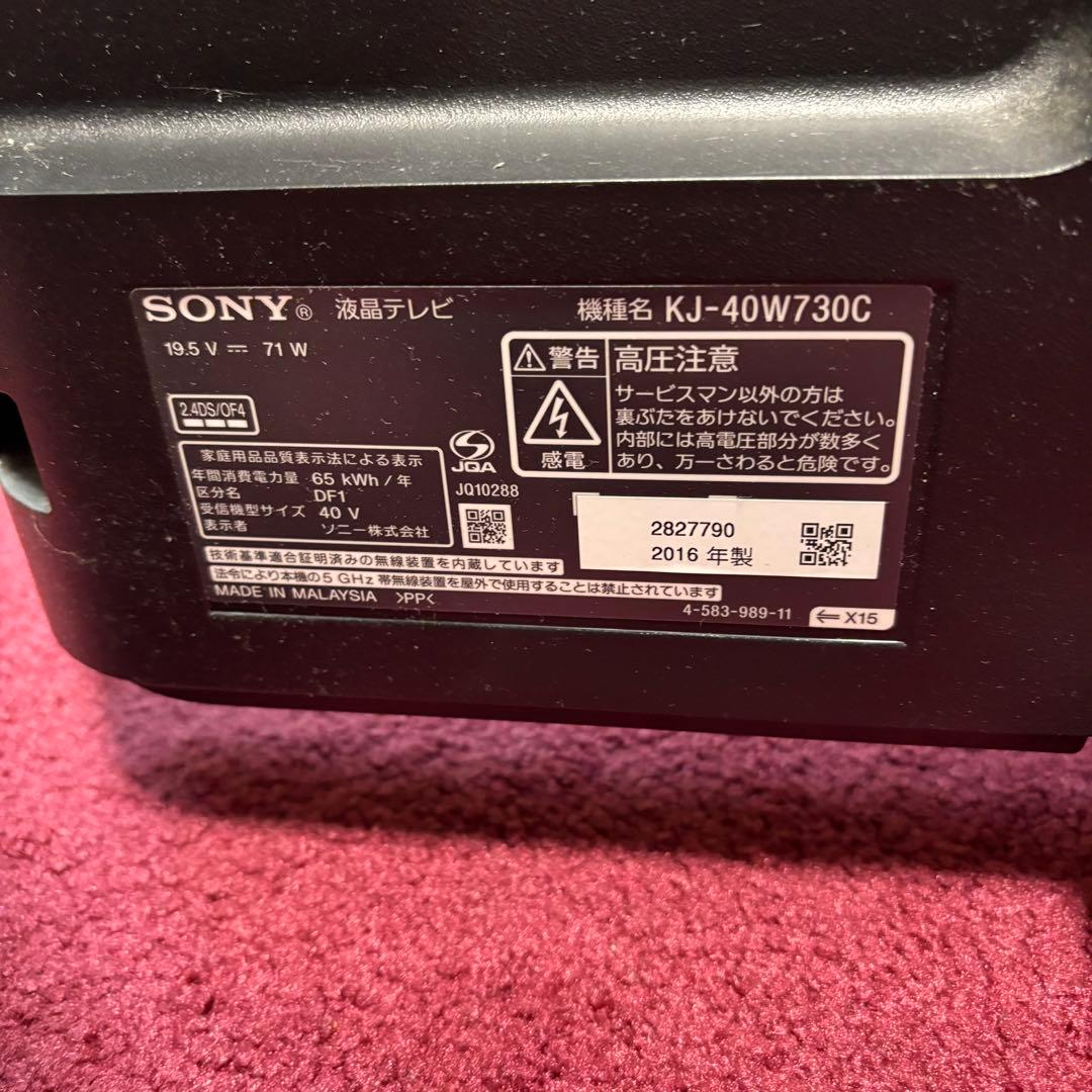 本日21日のみ値下げ！！SONY ブラビア テレビ40型 KJ-40W730C
