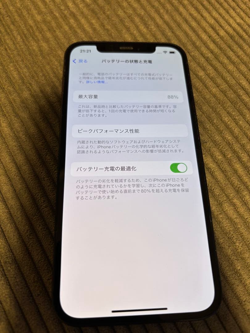 iPhone 12 64GB ブラック　バッテリー88% SIMフリー