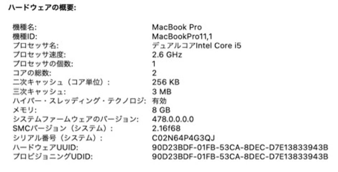 MacBook Pro13インチ Retina, Mid2014