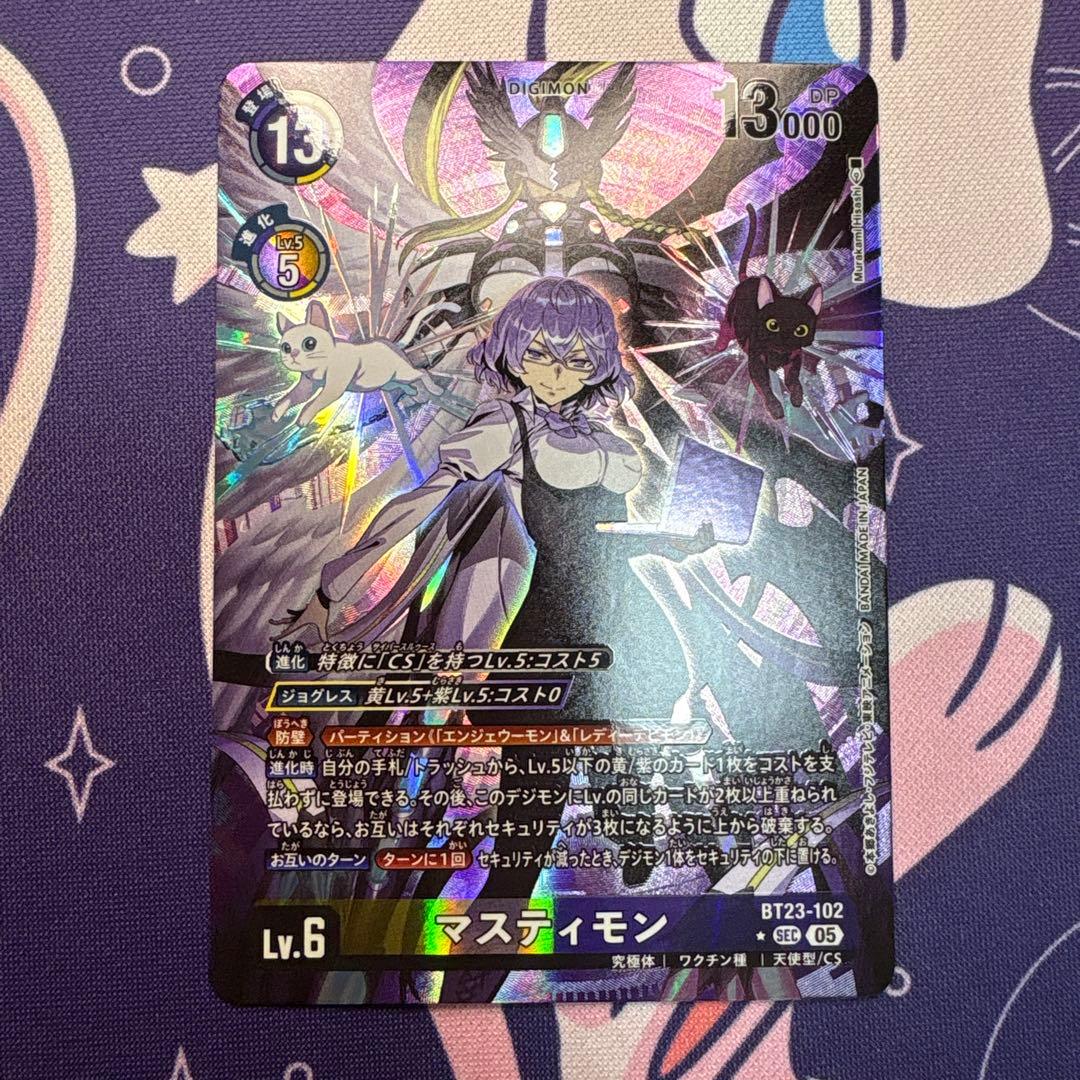 デジモンカード マスティモン BT23-102 パラレル