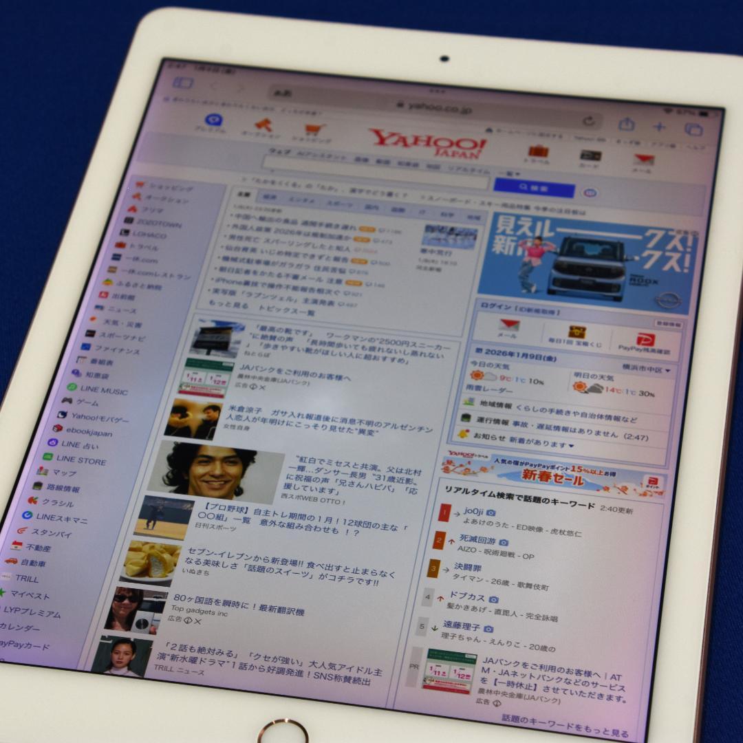 Apple iPad Pro 9.7 128GB Wi-Fi ローズゴールド