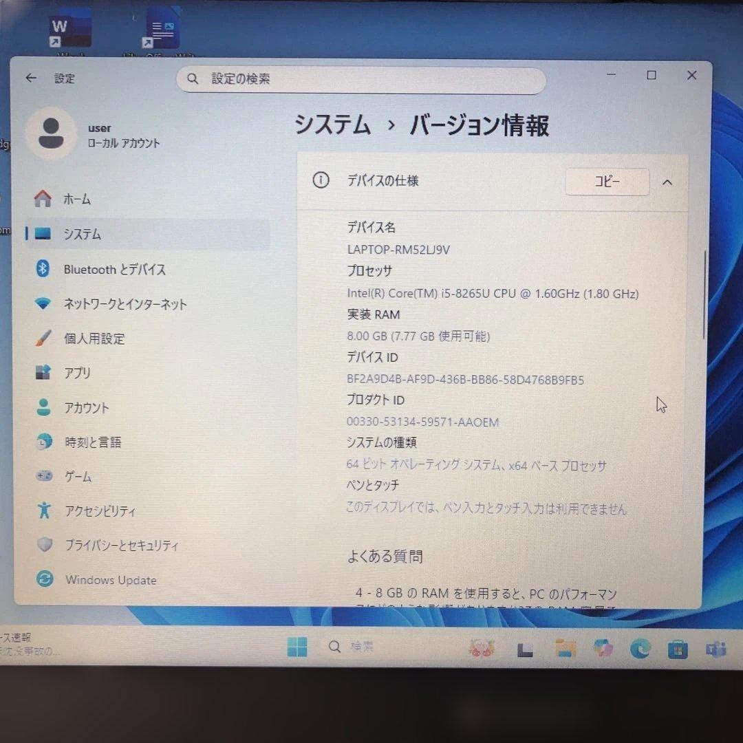 Y*n様 dynabook B65/ER 8世代i5 8GB 256GB Win