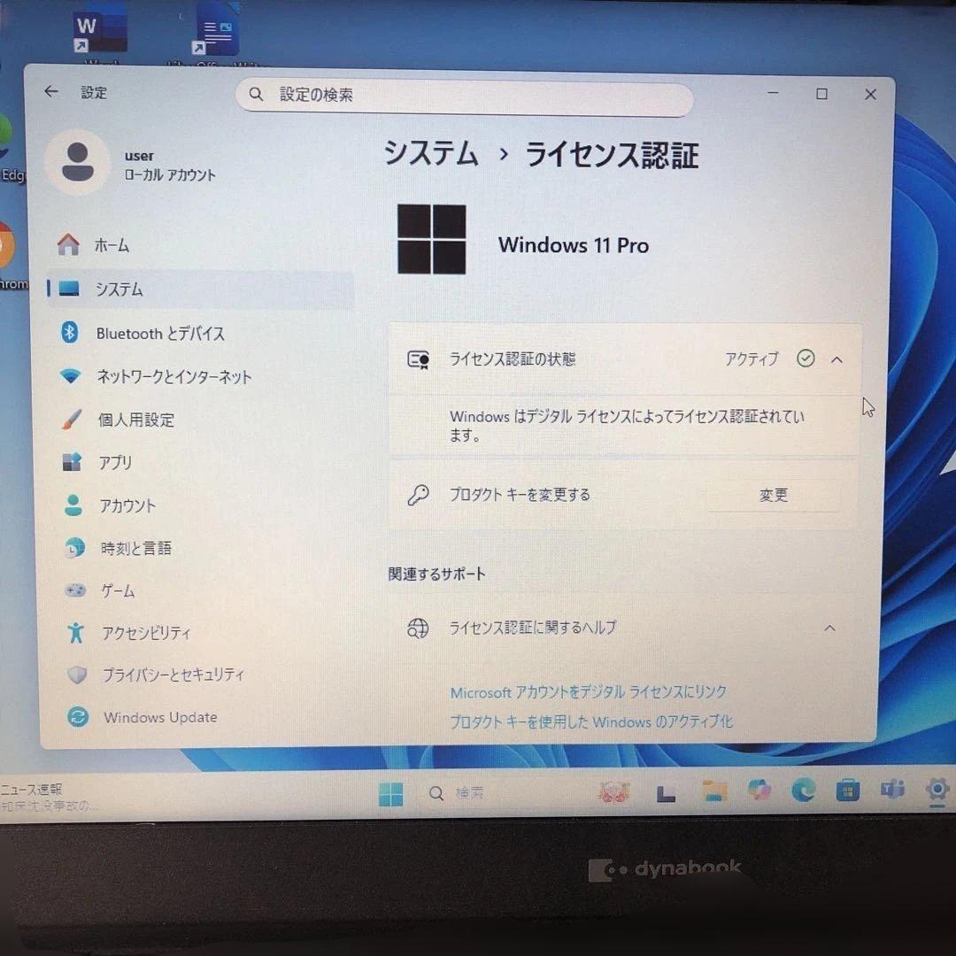 Y*n様 dynabook B65/ER 8世代i5 8GB 256GB Win
