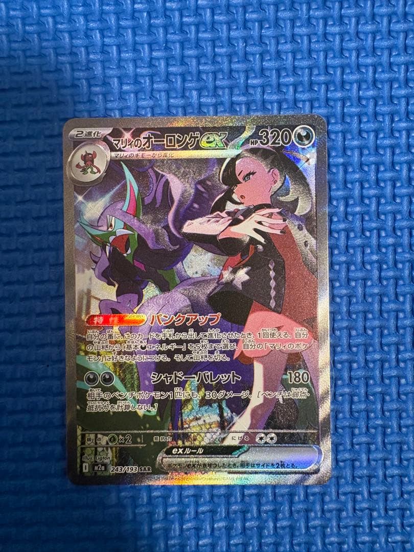 ポケモンカードSAR各種