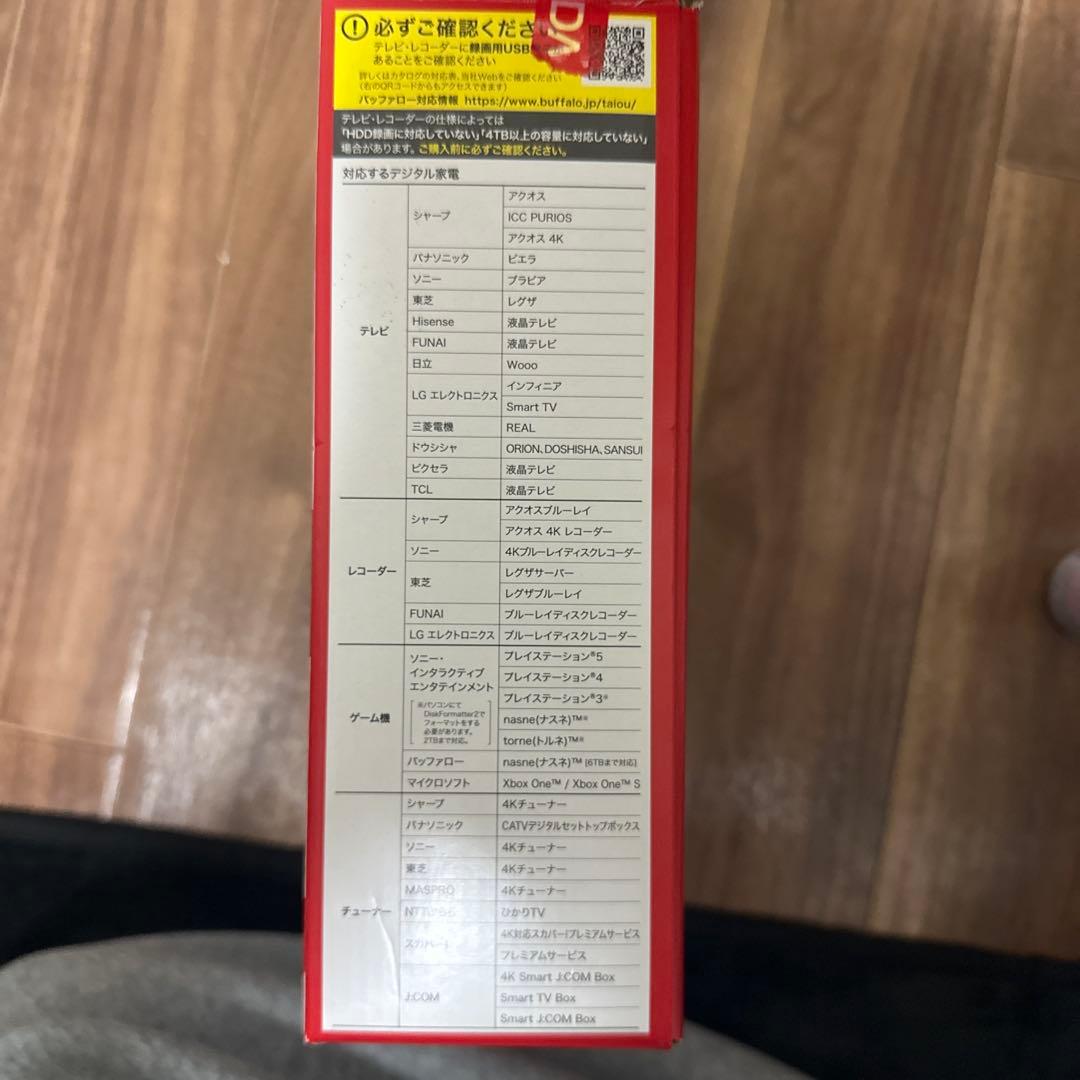 BUFFALO HD-EDS2U3-BE 2.0TB 外付けHDD