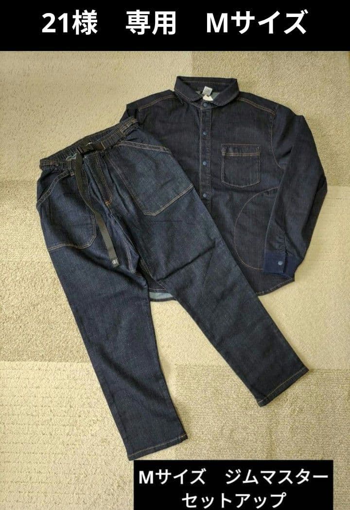 21　ジムマスター　セットアップ