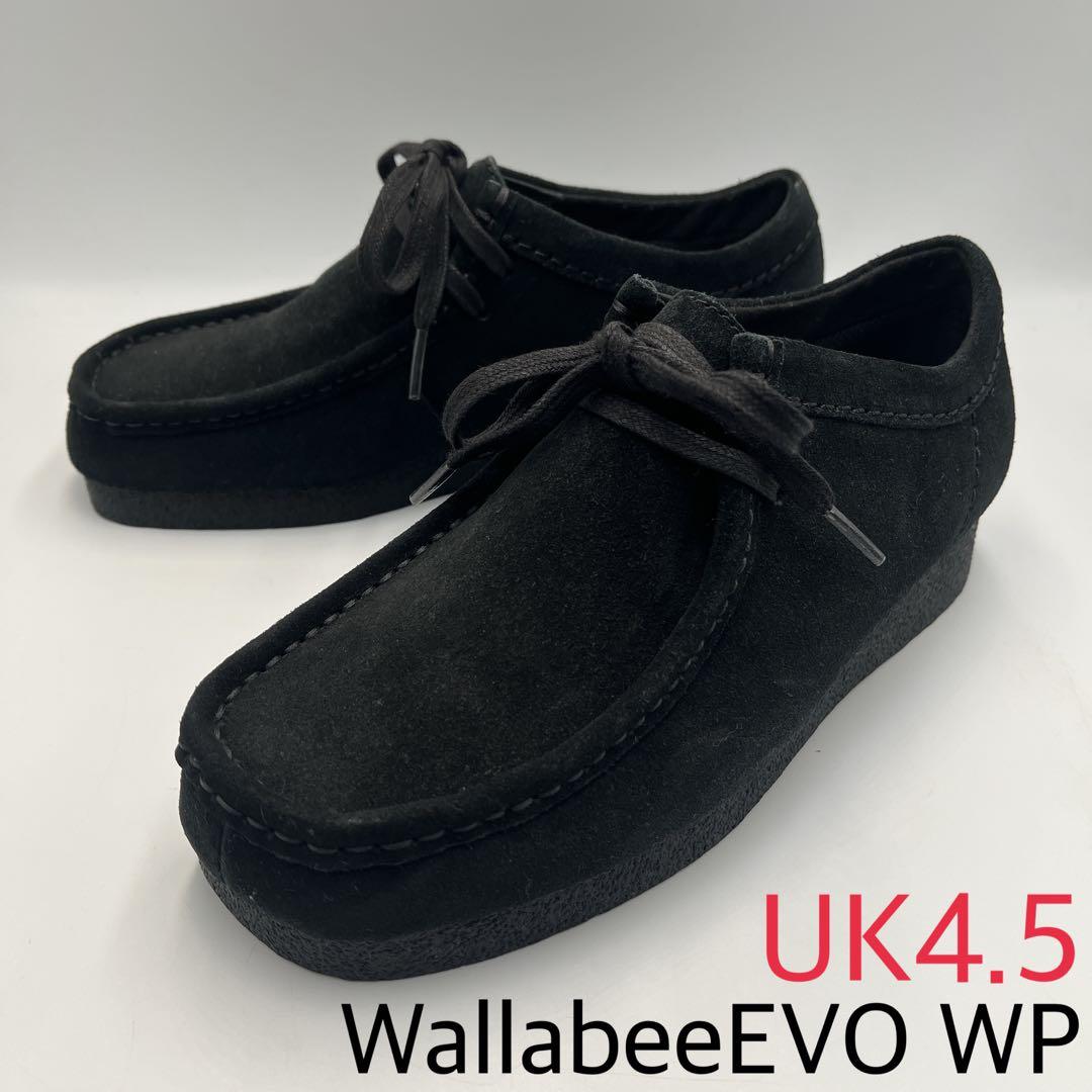 クラークス ワラビーエヴォウォータープルーフ【UK4.5】