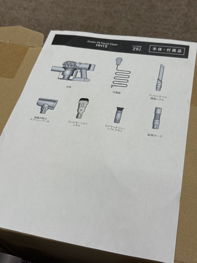 Dyson ダイソン 掃除機 V8 Focus Clean HH15 純正品