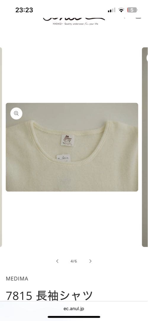 メディマ100(MEDIMA100)長袖　ズボン アンゴラ 肌着