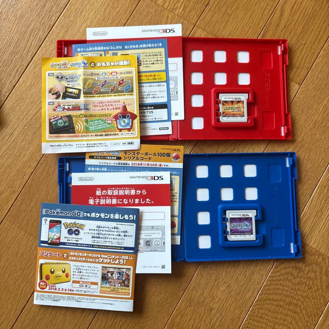 ポケットモンスターウルトラサン・ウルトラムーン　ダブルパック