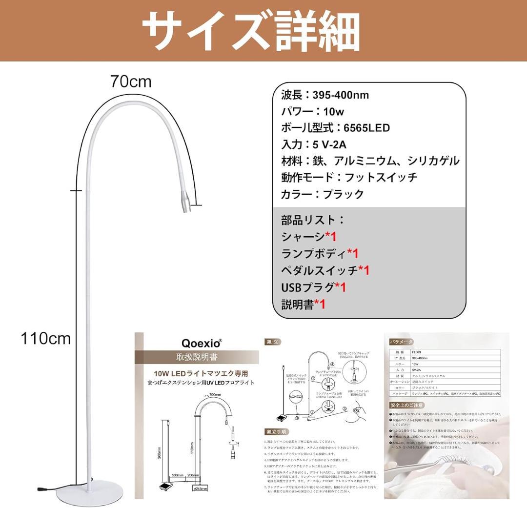 LEDライト マツエク専用 フットスイッチ付き LEDライト まつ毛エクステ